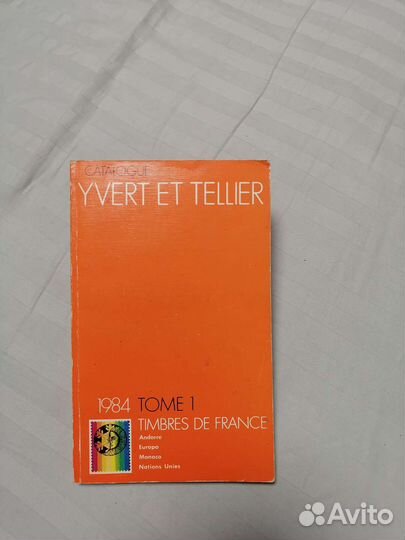 Каталоги и книги по филателии