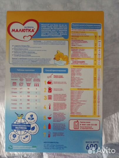 Детская смесь