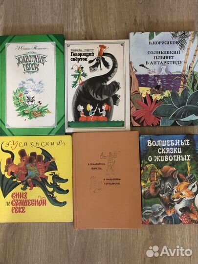 Книги детские
