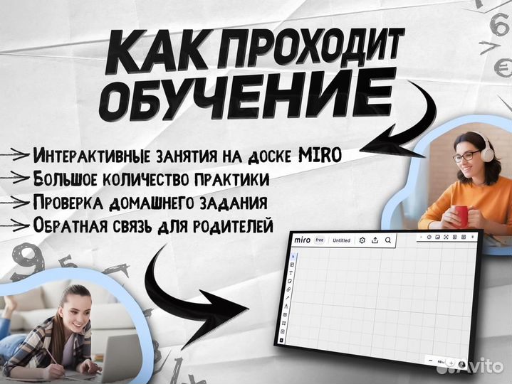 Репетитор по математике огэ и егэ