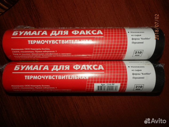 Бумага для факса термочувствительная proff