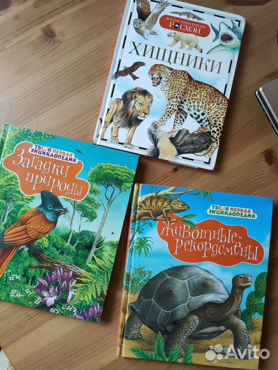Детские книги о животных