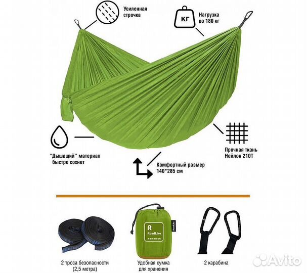 Гамак RoadLike Зеленый