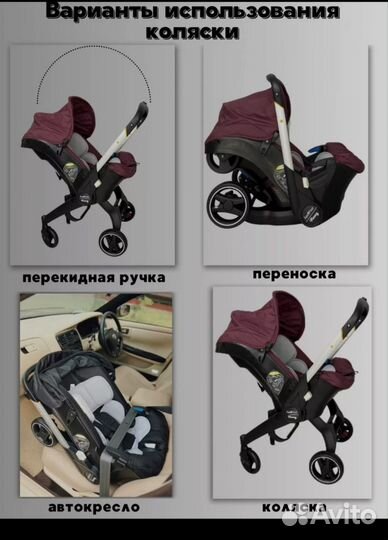 Коляска автолюлька foofoo 4в1