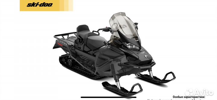 Ski- Doo BRP Skandic LE 24 900 ACE 2024