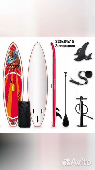 Сап-борды Аренда