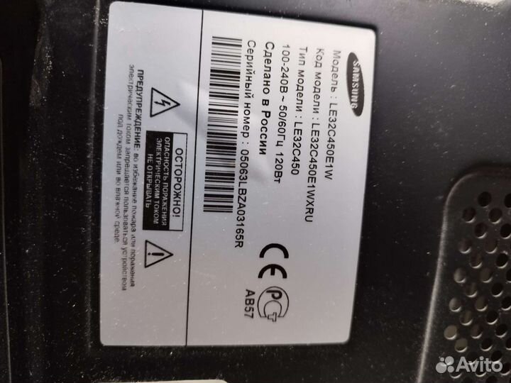 Запчасти от LE32C450E1W