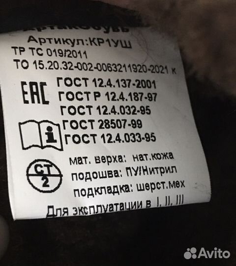 Ботинки рабочие зима 42