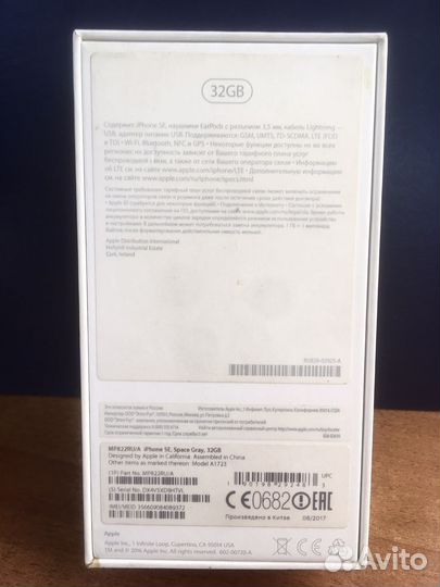 Коробки для iPhone SE