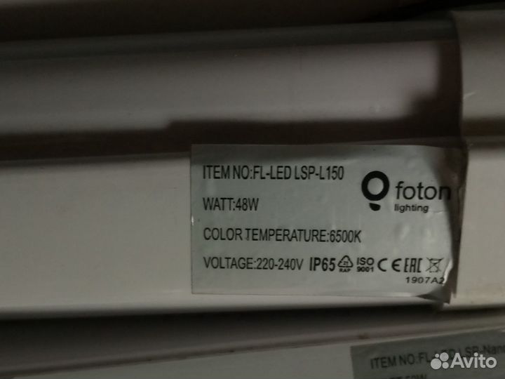 Светодиодный светильник б.у