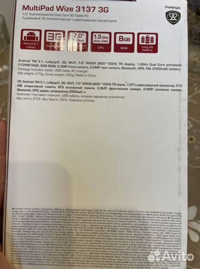 Планшет Prestigio Multipad PMT 3137