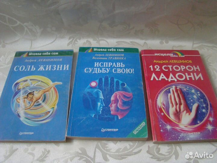 Набор 7 книг Андрея Левшинова