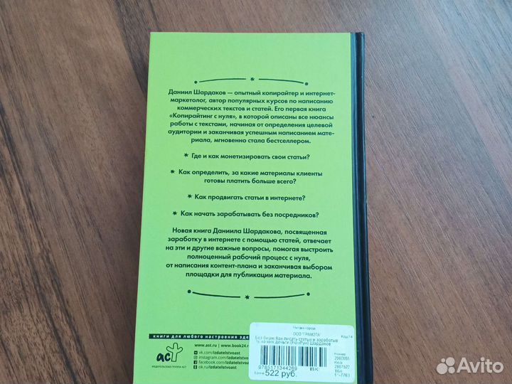 Данил Шардаков 