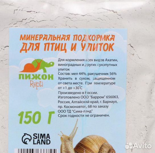 Корм для улиток и птиц