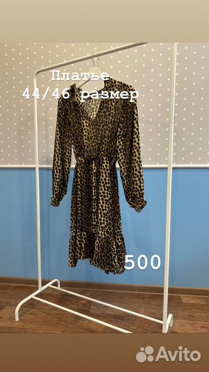 Вещи пакетом женские 44 46