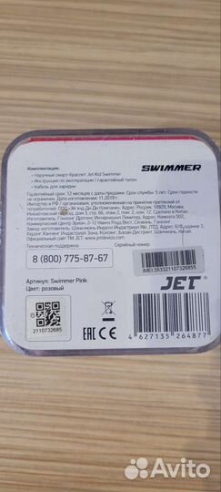 Самр часы Jet kid swimmer