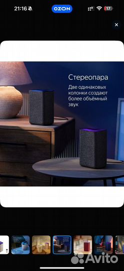 Умная колонка алиса