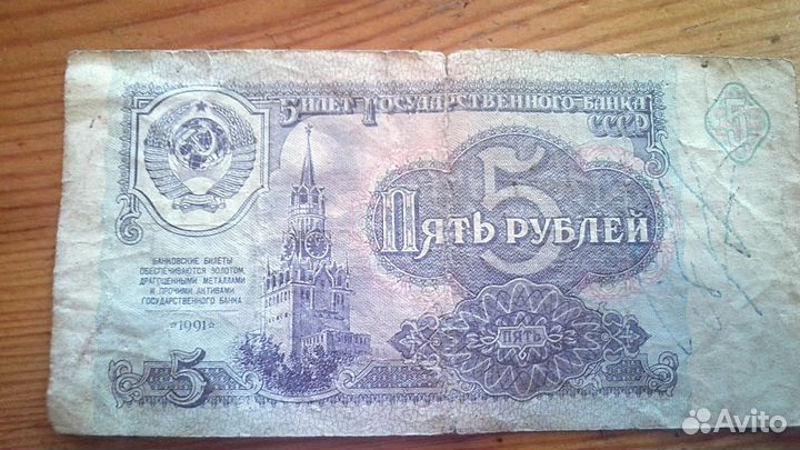 Бyмажные банкноты\боны 1961-1991