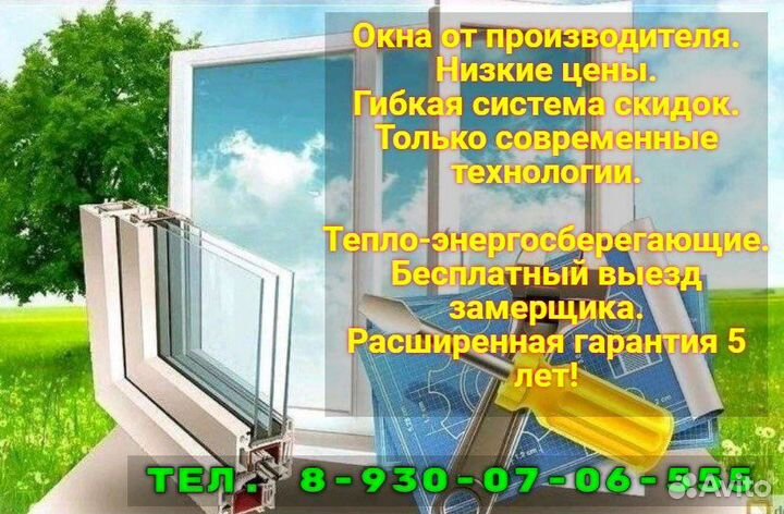 Окна от производителя