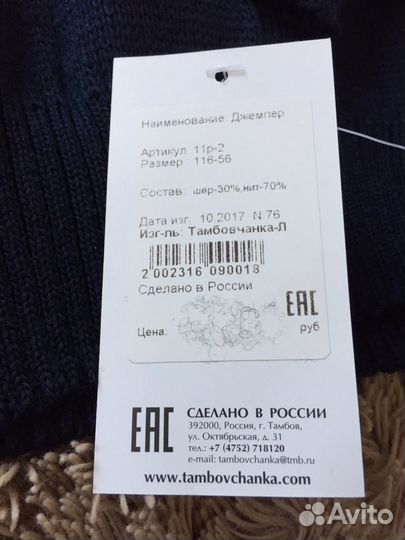 Свитер новый на мальчика 116 размер