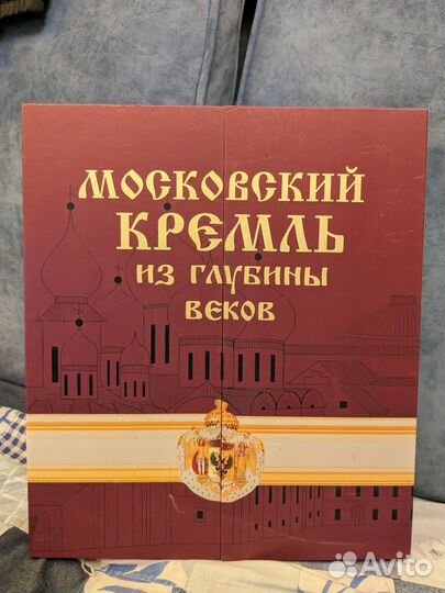 Подарочный альбом Московский Кремль