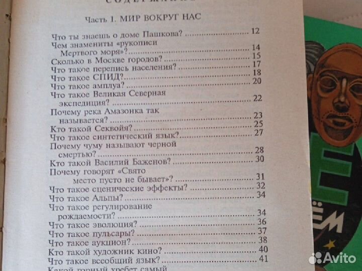 Энциклопедия