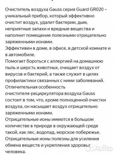 Очиститель-рециркулятор воздуха Новый