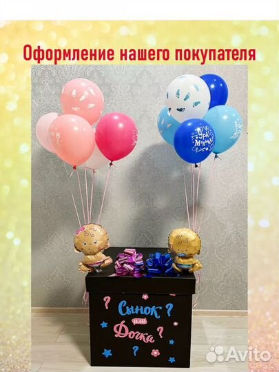 Гендер пати