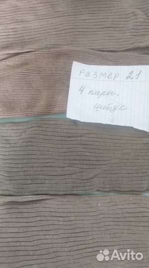 Чулки хб СССР