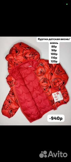 Детская одежда новая