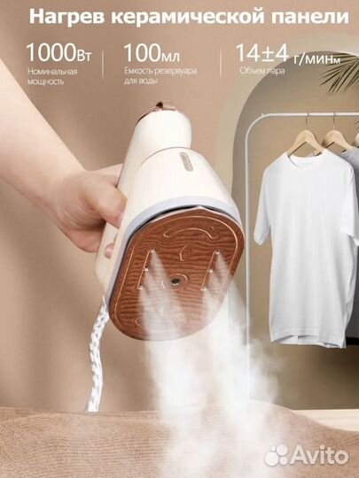 Утюг паровой / Отпариватель ручной HS-200G/ Новый