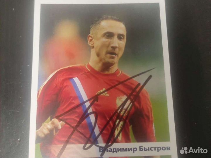 Автографы Быстров и Игонин