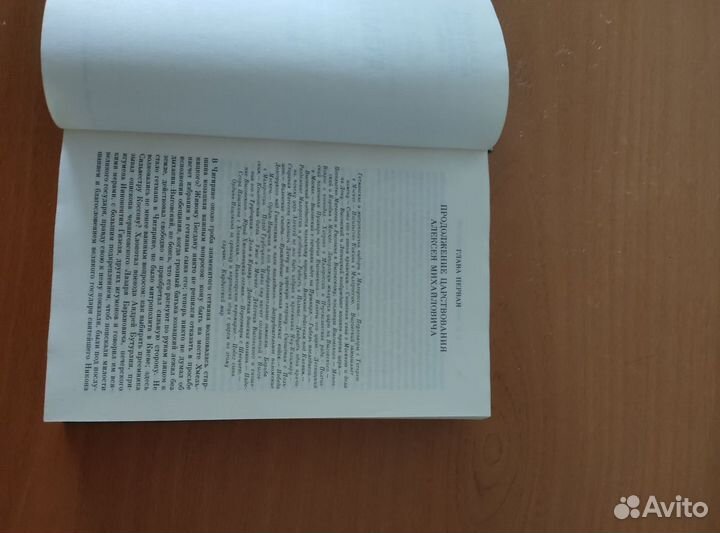 Соловьев сочинения История России