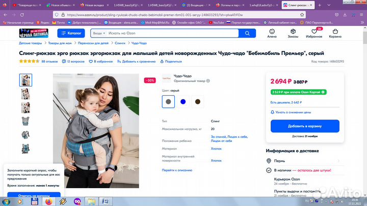 Слинг рюкзак