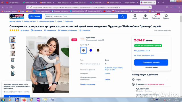 Слинг рюкзак