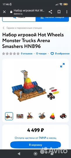 Hot wheels monster trucks arena smashers