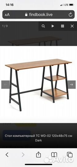 Компьютерный стол