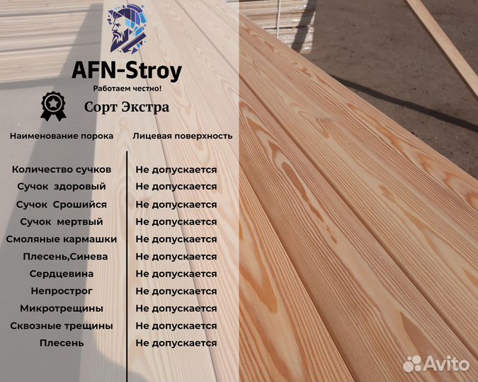 Доска палубная