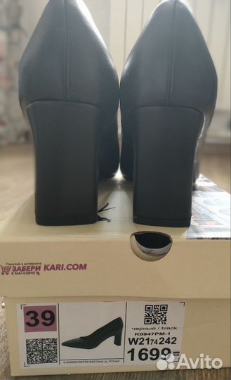 Туфли лодочка 39 размер