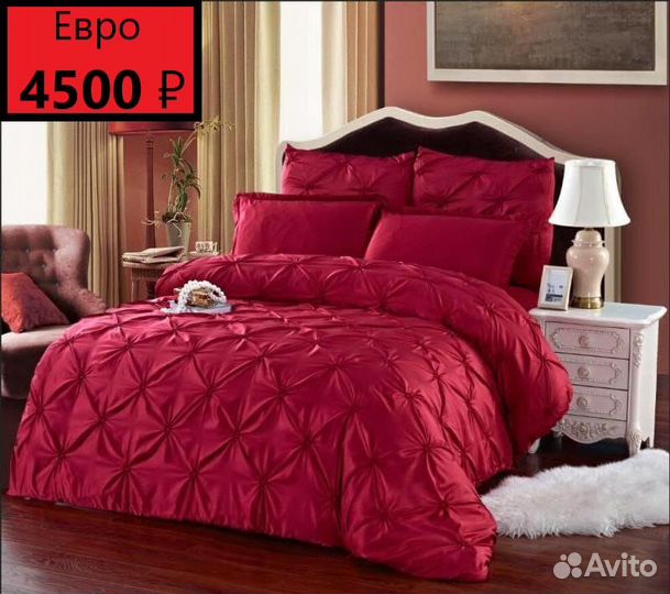 Постельное белье