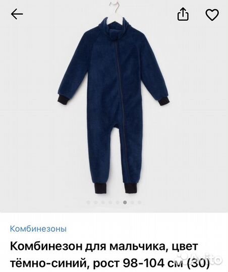 Комбинезон для мальчика