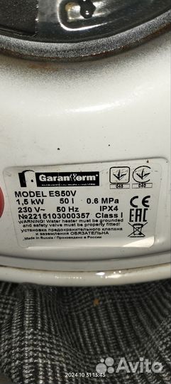 Водонагреватель накопительный 50л бу