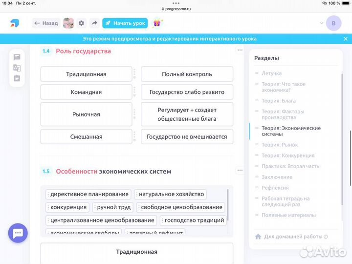 Репетитор по обществознанию