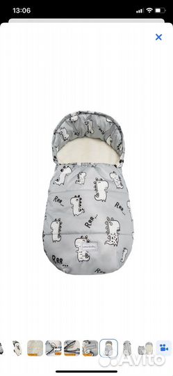 Конверт в коляску amarobaby