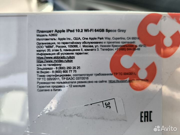 Планшет Apple iPad (2021, 9th Gen) Wi-Fi 64Gb Gray