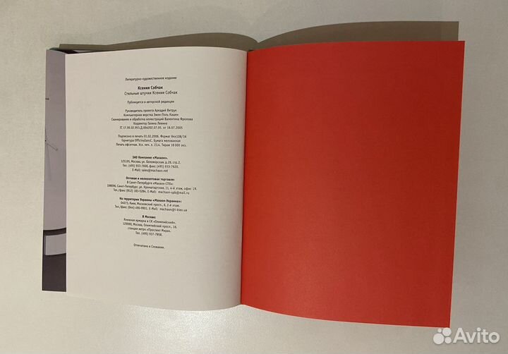 Стильные штучки Ксении Собчак