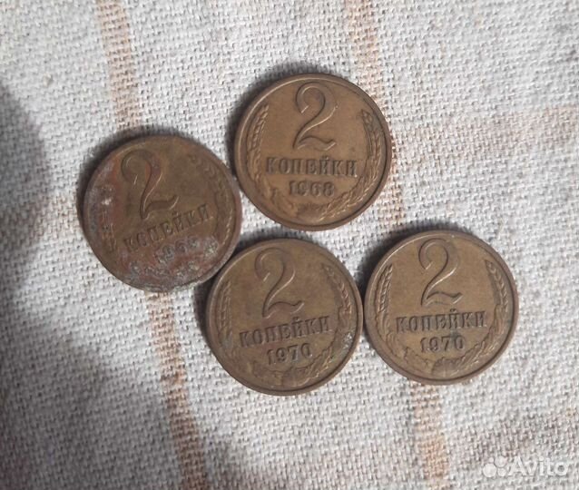 Монеты СССР 2 коп 1968-1970гг