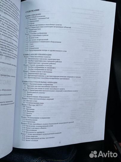 Fm 90 руководство для солдата по боевым действиям