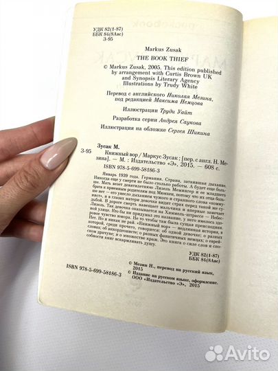 Книга Маркус Зусак - Книжный вор. Мягкий переплет