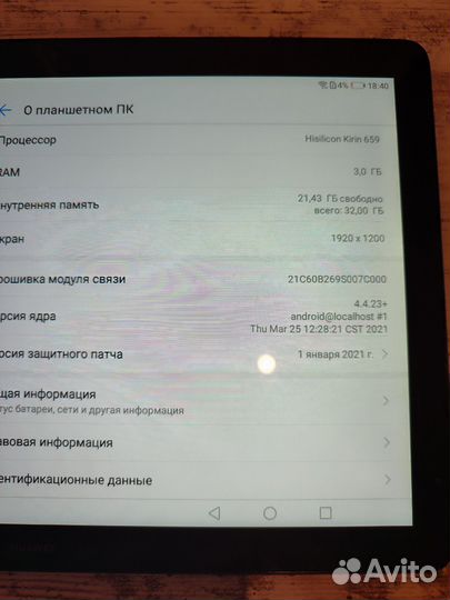 Планшет huawei MediaPad T9